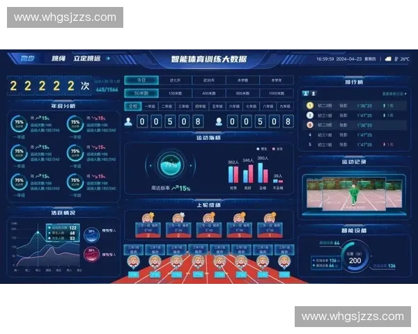 数字体育科技创新引领智能运动发展与未来竞技模式探索