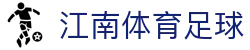 江南·(中国区)体育官方网站-JN SPORTS